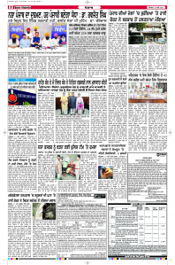 Latest Punjabi Newspaper | Punjabi News Rozana Spokesman Epaper
