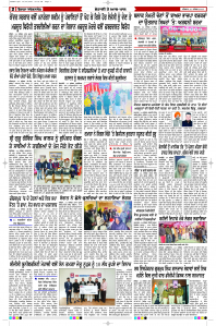Latest Punjabi Newspaper | Punjabi News Rozana Spokesman Epaper