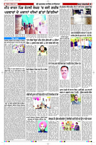 Latest Punjabi Newspaper | Punjabi News Rozana Spokesman Epaper