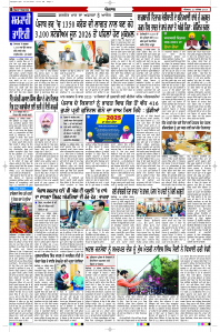 Latest Punjabi Newspaper | Punjabi News Rozana Spokesman Epaper