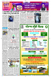 Epaper Rozana Spokesman
