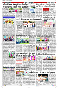 Latest Punjabi Newspaper | Punjabi News Rozana Spokesman Epaper