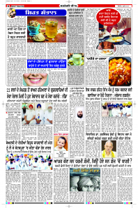 Latest Punjabi Newspaper | Punjabi News Rozana Spokesman Epaper