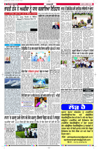 Latest Punjabi Newspaper | Punjabi News Rozana Spokesman Epaper