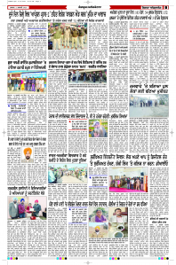 Latest Punjabi Newspaper | Punjabi News Rozana Spokesman Epaper