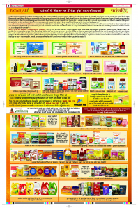 Epaper Rozana Spokesman