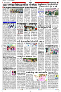 Latest Punjabi Newspaper | Punjabi News Rozana Spokesman Epaper