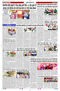Latest Punjabi Newspaper | Punjabi News Rozana Spokesman Epaper