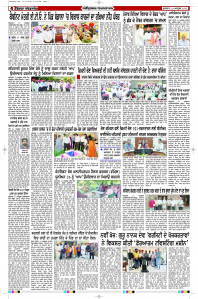 Latest Punjabi Newspaper | Punjabi News Rozana Spokesman Epaper