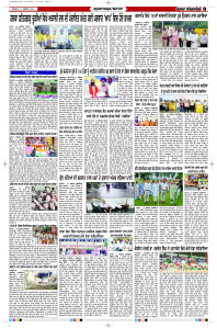 Latest Punjabi Newspaper | Punjabi News Rozana Spokesman Epaper