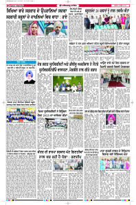 Epaper Rozana Spokesman