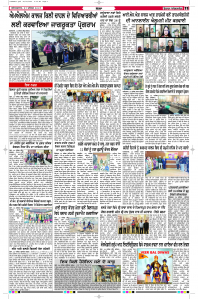 Latest Punjabi Newspaper | Punjabi News Rozana Spokesman Epaper