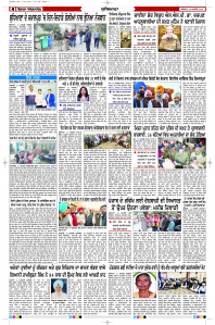 Latest Punjabi Newspaper | Punjabi News Rozana Spokesman Epaper