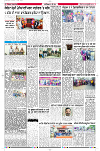 Latest Punjabi Newspaper | Punjabi News Rozana Spokesman Epaper