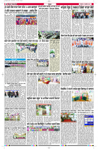 Latest Punjabi Newspaper | Punjabi News Rozana Spokesman Epaper