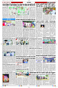 Latest Punjabi Newspaper | Punjabi News Rozana Spokesman Epaper