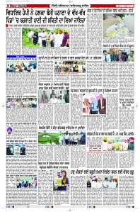 Latest Punjabi Newspaper | Punjabi News Rozana Spokesman Epaper
