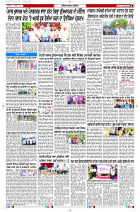Latest Punjabi Newspaper | Punjabi News Rozana Spokesman Epaper