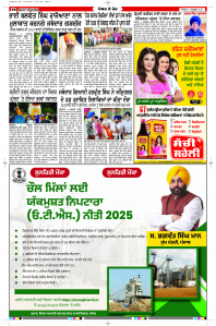 Latest Punjabi Newspaper | Punjabi News Rozana Spokesman Epaper