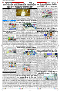 Latest Punjabi Newspaper | Punjabi News Rozana Spokesman Epaper