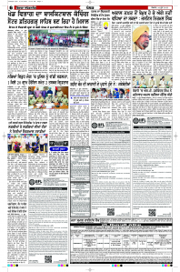 Latest Punjabi Newspaper | Punjabi News Rozana Spokesman Epaper