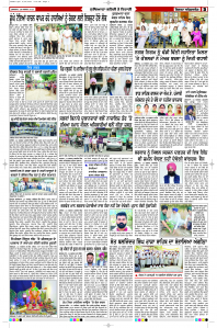 Epaper Rozana Spokesman