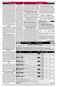 Latest Punjabi Newspaper | Punjabi News Rozana Spokesman Epaper