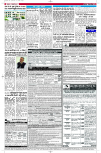 Latest Punjabi Newspaper | Punjabi News Rozana Spokesman Epaper