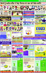Latest Punjabi Newspaper | Punjabi News Rozana Spokesman Epaper