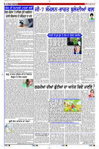 Latest Punjabi Newspaper | Punjabi News Rozana Spokesman Epaper