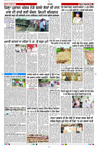 Latest Punjabi Newspaper | Punjabi News Rozana Spokesman Epaper