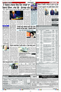 Latest Punjabi Newspaper | Punjabi News Rozana Spokesman Epaper