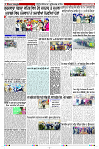 Latest Punjabi Newspaper | Punjabi News Rozana Spokesman Epaper