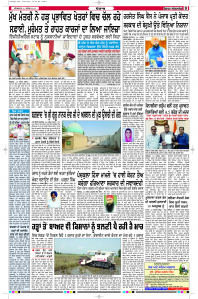 Latest Punjabi Newspaper | Punjabi News Rozana Spokesman Epaper