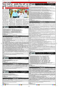 Epaper Rozana Spokesman