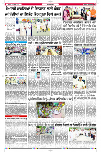 Latest Punjabi Newspaper | Punjabi News Rozana Spokesman Epaper