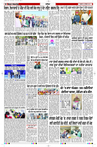 Latest Punjabi Newspaper | Punjabi News Rozana Spokesman Epaper