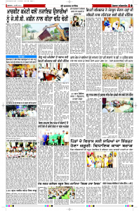 Latest Punjabi Newspaper | Punjabi News Rozana Spokesman Epaper