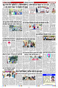 Latest Punjabi Newspaper | Punjabi News Rozana Spokesman Epaper