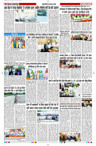 Latest Punjabi Newspaper | Punjabi News Rozana Spokesman Epaper
