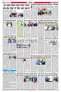 Latest Punjabi Newspaper | Punjabi News Rozana Spokesman Epaper