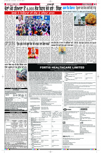 Latest Punjabi Newspaper | Punjabi News Rozana Spokesman Epaper