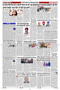 Latest Punjabi Newspaper | Punjabi News Rozana Spokesman Epaper