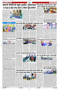 Latest Punjabi Newspaper | Punjabi News Rozana Spokesman Epaper