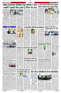 Latest Punjabi Newspaper | Punjabi News Rozana Spokesman Epaper