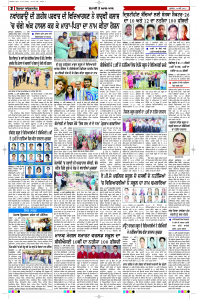 Latest Punjabi Newspaper | Punjabi News Rozana Spokesman Epaper