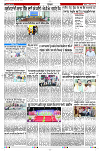 Latest Punjabi Newspaper | Punjabi News Rozana Spokesman Epaper