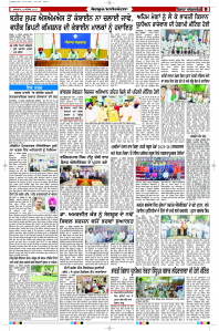 Latest Punjabi Newspaper | Punjabi News Rozana Spokesman Epaper