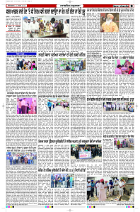 Latest Punjabi Newspaper | Punjabi News Rozana Spokesman Epaper