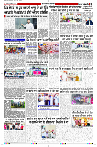 Latest Punjabi Newspaper | Punjabi News Rozana Spokesman Epaper